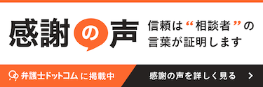 感謝の声バナー